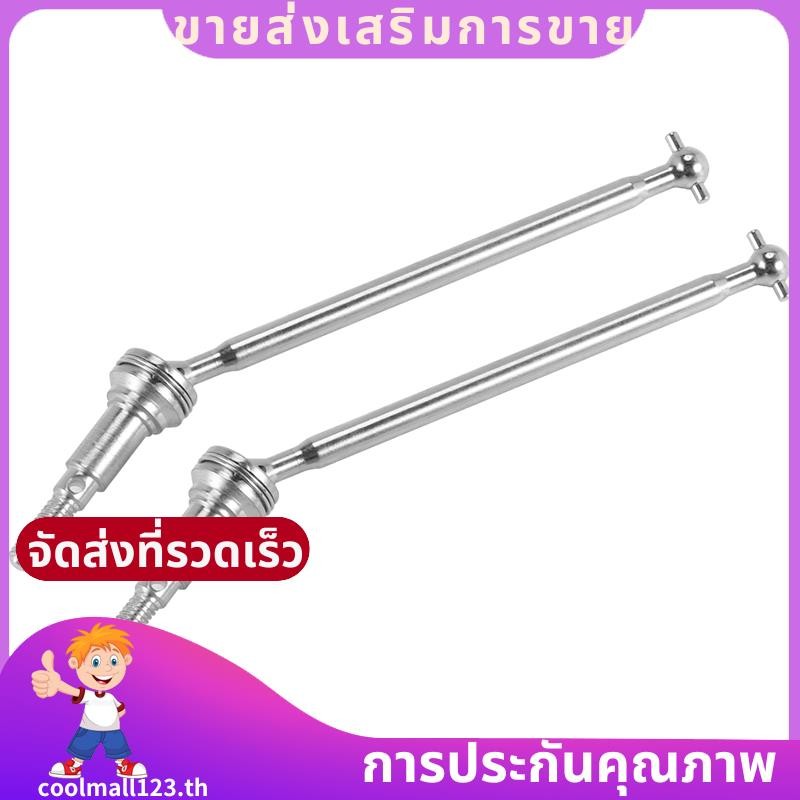 2 ชิ้นโลหะด้านหน้า CVD Universal Drive Shaft 25-WJ03 สําหรับ 9125 RC รถอะไหล่อัพเกรดอุปกรณ์เสริม .co