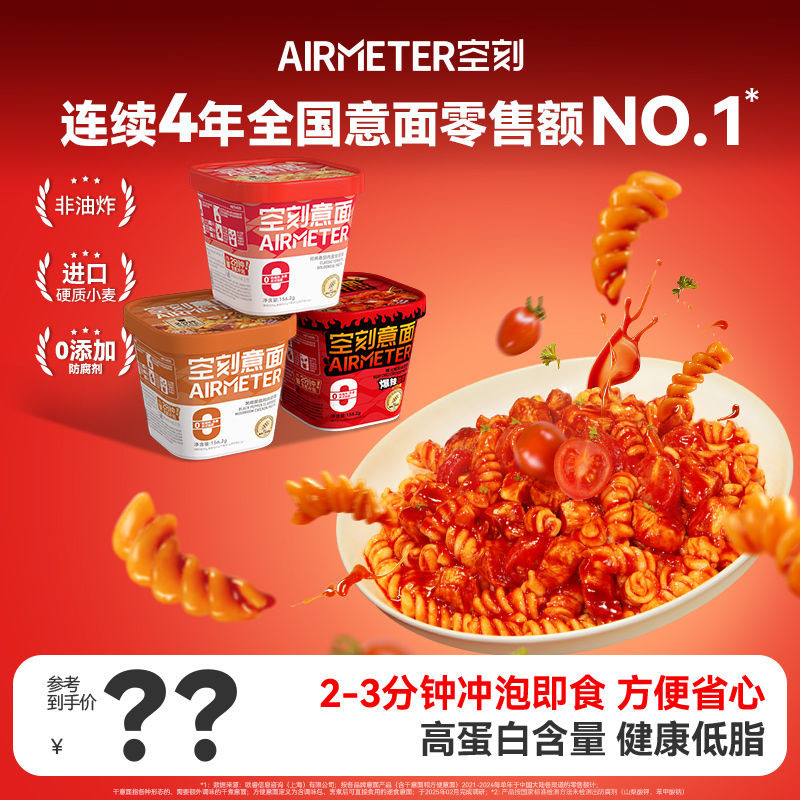 空刻即食方便面泡面冲泡意大利面速食多盒Instant instant noodles, instant noodles, instant noodles, instant noodles, insta