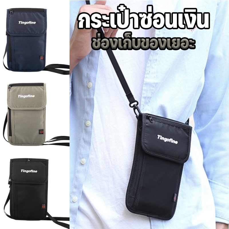 COD กระเป๋าซ่อนเงิน กันขโมย RFID ป้องกันโจรล้วง กระเป๋าใส่หนังสือเดินทาง เดินทาง ช่องเก็บของเยอะ