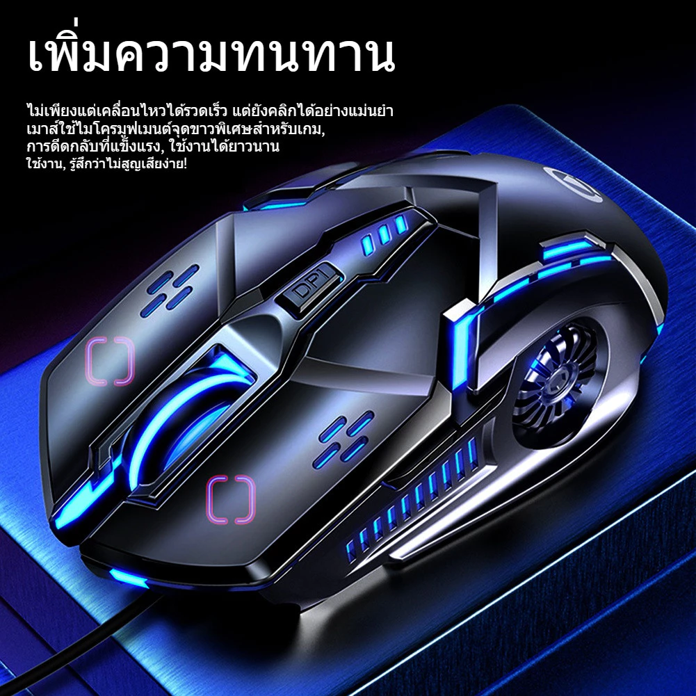 เมาส์เล่นเกม G5 6D 4Speed DPI RGB แบบมีสาย thumbnail 9
