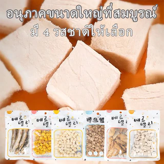 สัตว์เลี้ยงแช่แข็งแห้ง ขนมขบเคี้ยวสำหรับสัตว์เลี้ยง ขนมสุนัขแมว ตับไก่แช่แข็งแห้ง ไก่แช่แข็งแห้ง