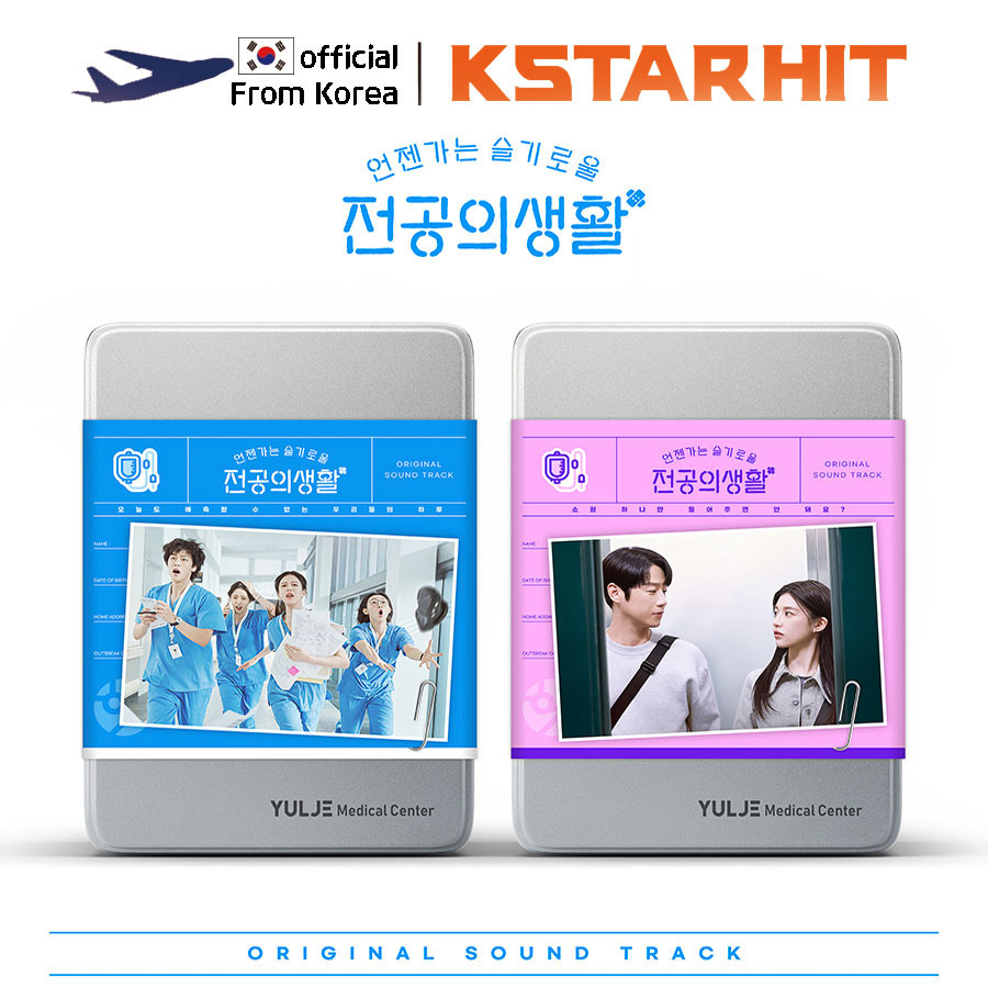 Resident playbook - OST ALBUM (tvN drama)