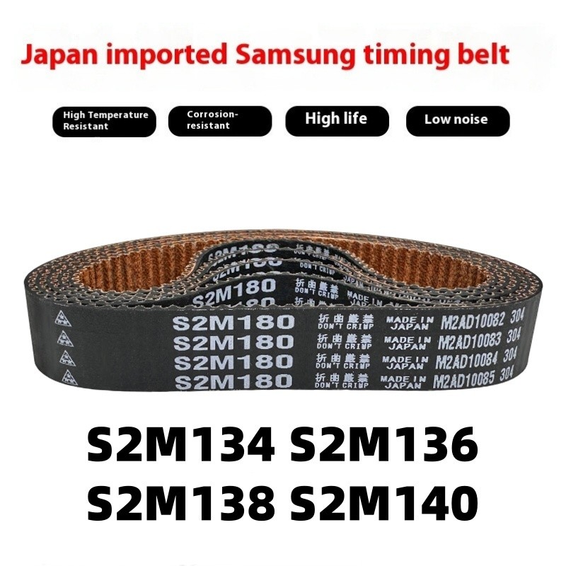 MBL นําเข้าเข็มขัดซิงโครนัส S2M134 S2M136 S2M138 S2M140 เข็มขัดไดรฟ์เข็มขัด