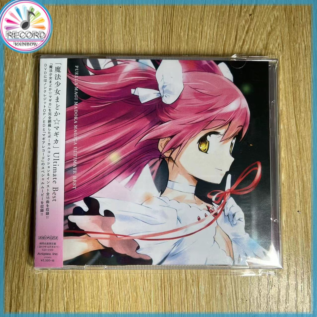 Ultimate Best Puella Magi Madoka Magica Ultimate Best Original CD + DVD Album [Sealed]-TH2