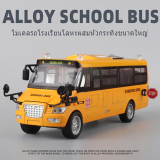 แบบจำลองรถบัสโลหะผสม 1/43 School Bus รถบัสจำลองสไตล์อเมริกัน รถของเล่นสำหรับเด็ก