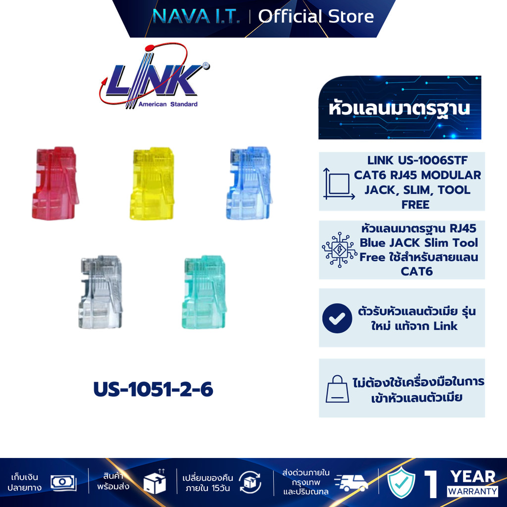 LINK US-1051-6 PLUG CRYSTAL BLACK RJ45 CAT5E 10/PACK