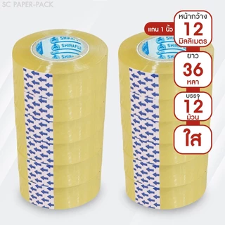 เทปใส กว้าง 12,18,24mm ยาว 36 หลา เเกน 1 นิ้ว (6 และ12 ม้วน)