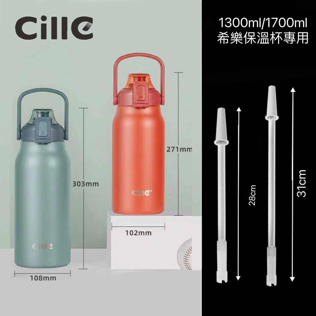 M & K |✨ข้อเสนอแบบจำกัดเวลา✨Cille Cille 1300ml1700ml แก้วเก็บความร้อนถ้วยน้ำหลอดซิลิโคนหลอดซิลิโคนถ้วยท้องใหญ่ถ้วยดื่มโดยตรงหลอด
