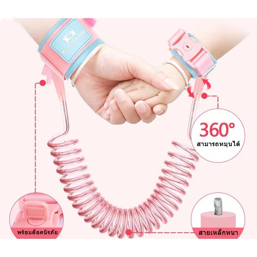 หมุนได้360องศา สายจูงเด็ก สายจูงรัดข้อมือเด็ก กันหลง ป้องกันเด็กหาย สายจูงเด็ก G3180