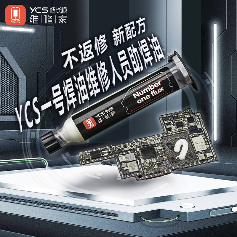Ycs Number One Flux Soldering Oil Flux No-Clean Soldering Oil ปราศจากฮาโลเจน No-Clean Flux