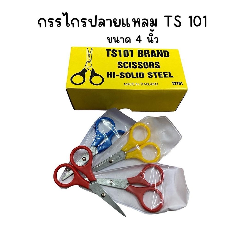 (ยกกล่อง12อัน) กรรไกร TS 101 ขนาด 4 นิ้ว ปลายแหลม