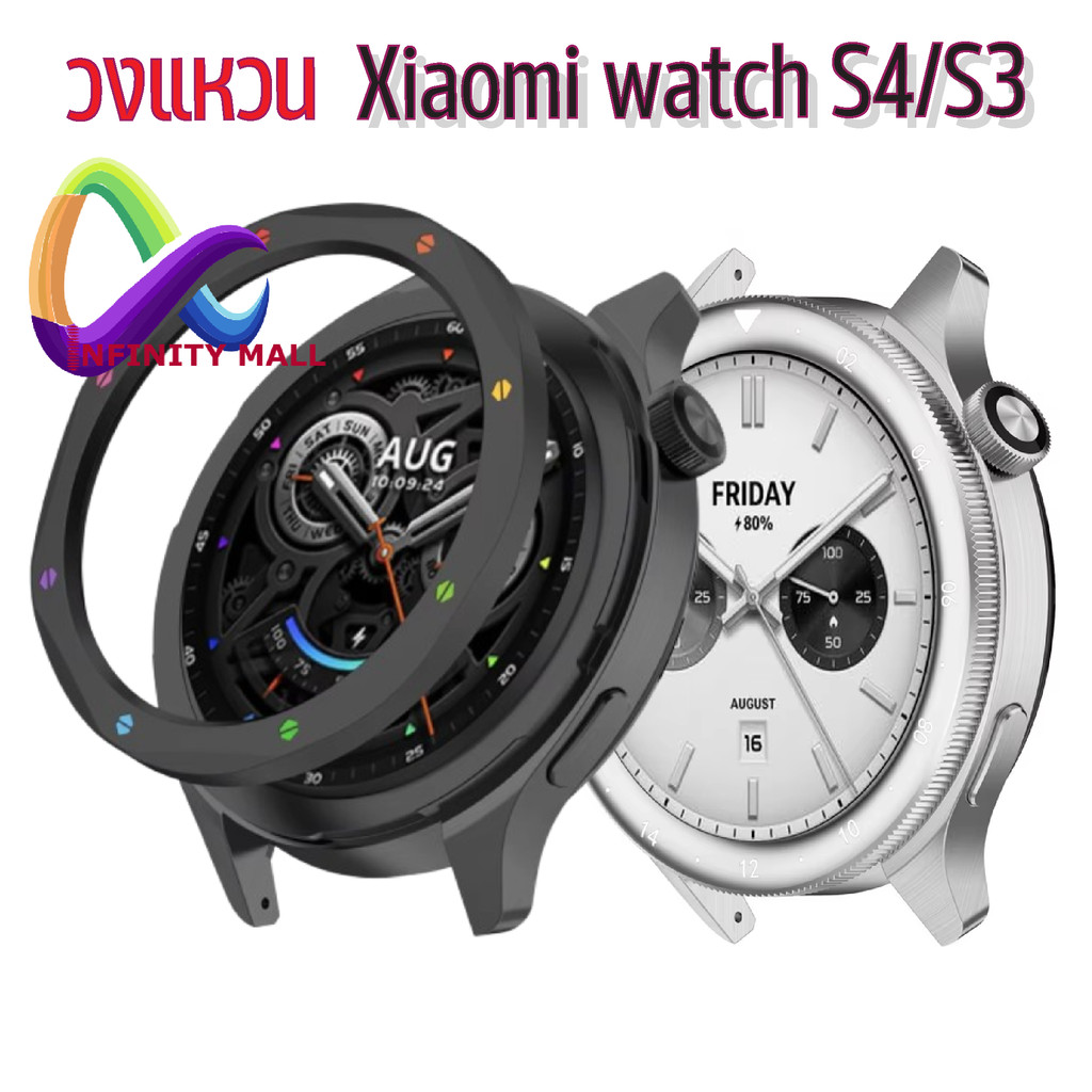 กรอบ วงแหวน สแตนเลส แถมฟิล์มกระจก สำหรับ Xiaomi watch S4 / Xiaomi S3 stainless bezel ring