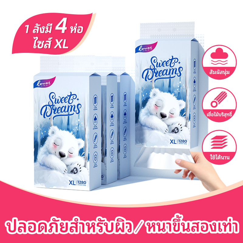 【1 ลัง 4 หิ้ว】Loverhands ทิชชู่แบบดึงแขวนได้ 175มม. x175มม หนา 4 ชั้น 1280 แผ่น ใช้สะดวก สะอาด ปลอดภัยต่อทุกสภาพผิว