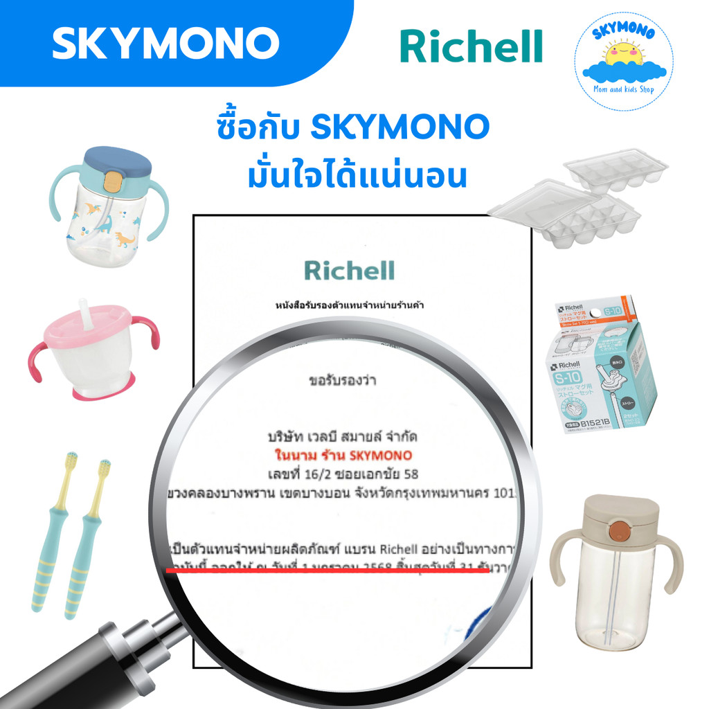 กล่องเก็บอาหารเด็ก แช่แข็ง อาหารเด็ก Richell ไมโครเวฟได้ นึ่งได้ BPAfree (1แพค2ถาด)
