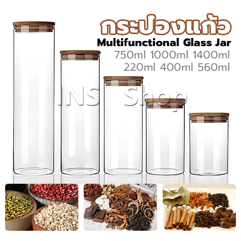 โหลแก้วฝาไม้ ฝากันความชื้นเป็นไม้ไผ่ โหลพาสต้า Borosilicate glass storage tank