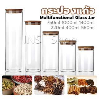 โหลแก้วฝาไม้ ฝากันความชื้นเป็นไม้ไผ่ โหลพาสต้า Borosilicate glass storage tank