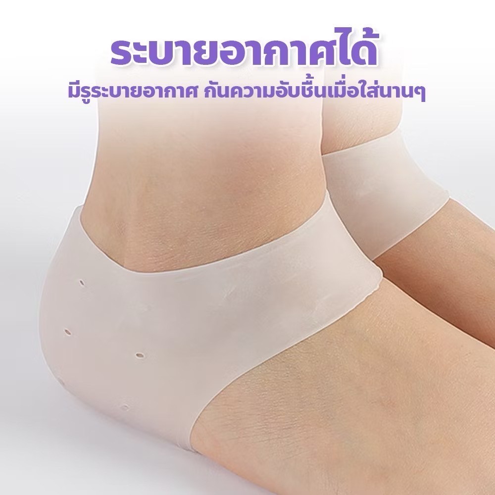 shop_mkl ซิลิโคนรองส้นเท้า ซิลิโคนถนอมส้นเท้า แก้ปวดส้นเท้า รองช้ำ ส้นเท้าแตก ฟรีไซส์ มีให้เลือก2สี2แบบ# Y67