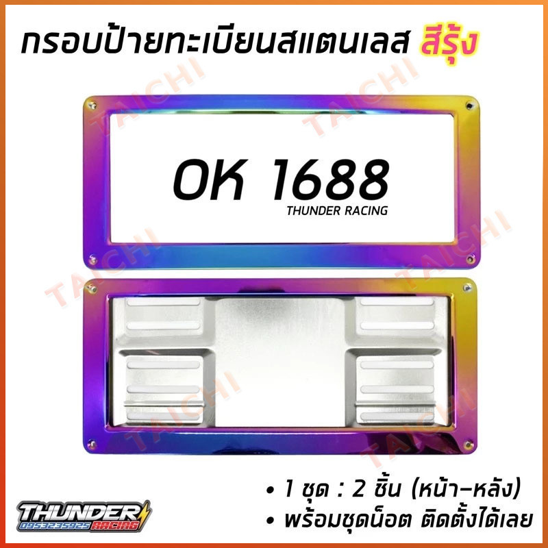 กรอบป้ายทะเบียน ไทเท ได้1คู่หน้า-หลัง รถยนต์ Car ใส่ได้ทุกรุ่น【COD】