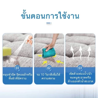 น้ำยาซักแห้งโซฟา ซักแห้งผ้า ผ้าม่าน ไม่ต้องใช้น้ำ สลายคราบต่างๆได้อย่างง่ายดาย มาตรฐานญ๊่ปุ่น ขนาด 500 มล.