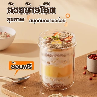 แก้วอาหารเช้า 450ml แก้วปิดผนึกแบบพกพา มีฝาปิดและช้อน Light Eating ชามสลัดถ้วยสุญญากาศซีเรียล