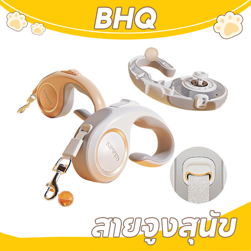 BHQ สายจูงสุนัข สายจูงแมว 3/5เมตร ABS สะท้อนแสง อัตโนมัติ ยืดหดได้ เกรดพรีเมี่ยม สายจูงอัตโนมัติ