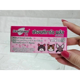 Frontguard plus แมว แพ็ก 3 กล่อง ยาหยดกำจัดเห็บหมัด หยอดเห็บหมัด แมว 🐈‍⬛ 🐈 😸 Ⓜ️