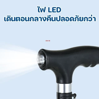พร้อมส่ง ไม้เท้าช่วยเดิน อลูมิเนียม ปรับระดับได้ รับน้ำหนัก 100 kg เลือกได้ ไม้เท้า 1 ขา 3 ขา 4 ขา
