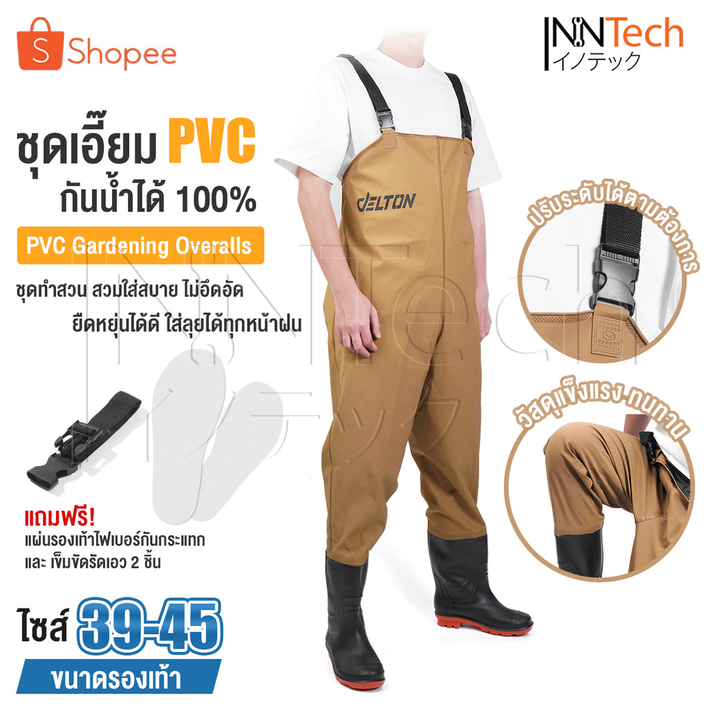 DELTON ชุดเอี๊ยมกันน้ำ PVC พร้อมรองเท้าบู๊ท ชุดยาง ทำสวน สวมใส่สบาย มีหลายขนาดตาม size รองเท้าเบอร์ 39-45