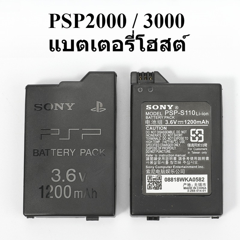 ใช้แบตเตอรี่โฮสต์ PSP2000 / 3000 PSP2 gen / 3 gen Host แบตเตอรี่ทดแทนในตัว (1200mAh)