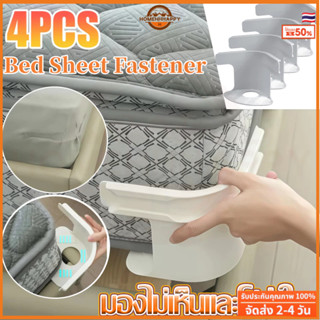 ชุดละ 4 ชิ้น ที่รัดมุมที่นอน ที่รัดมุมที่นอน ที่รัดมุมเตียง …