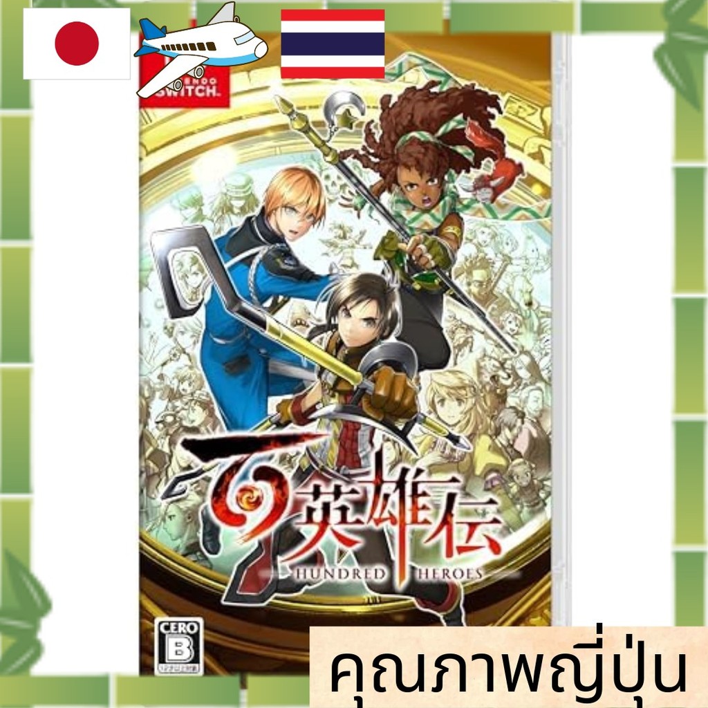 Eiyuden Chronicle: Hundred Heroes Switch JPN ENG 505 Games[Direct from Japan]