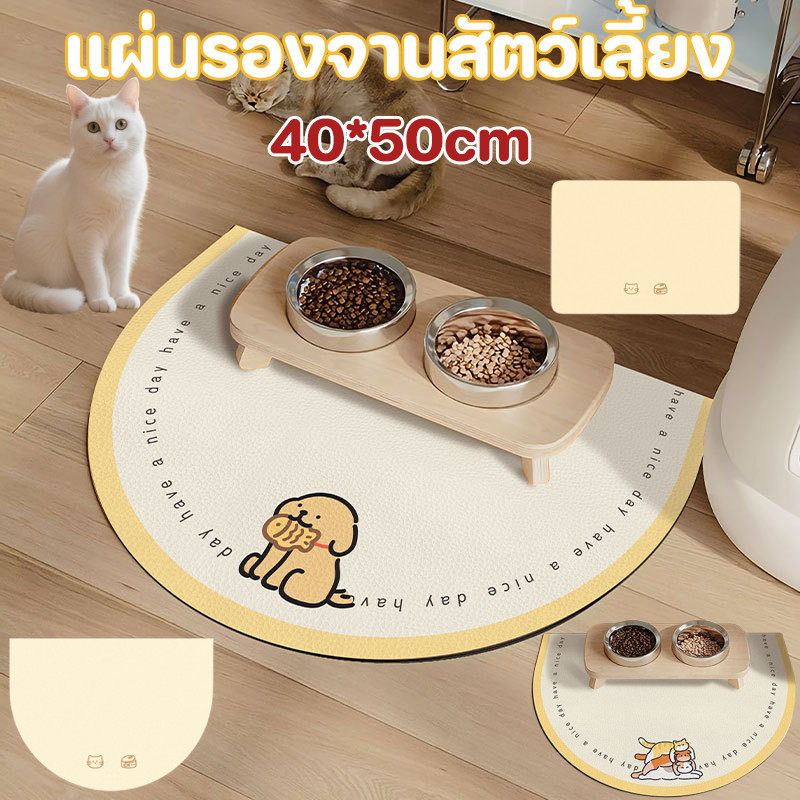 CODแผ่นรองจานสัตว์เลี้ยง  สัตว์เลี้ยงถาดอาหาร แผ่นกันอาหารหก  แผ่นรองชาม  โคลนไดอะตอม  กันลื่น ขนาดใหญ่