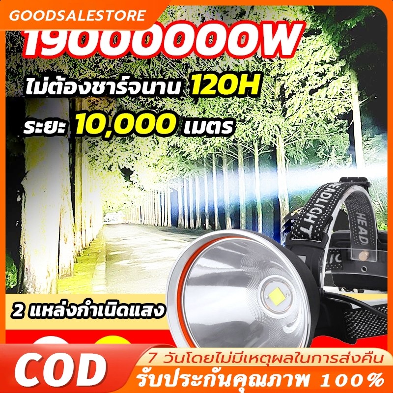 [COD]P90 ไฟฉายคาดหัว ไฟคาดหัว ไฟฉายคาดหัวแรงสูง ชาร์จใหม่ได้กันน้ำสำหรับแคมป์ปิ้งกลางแจ้งล่าสัตว์ตกป