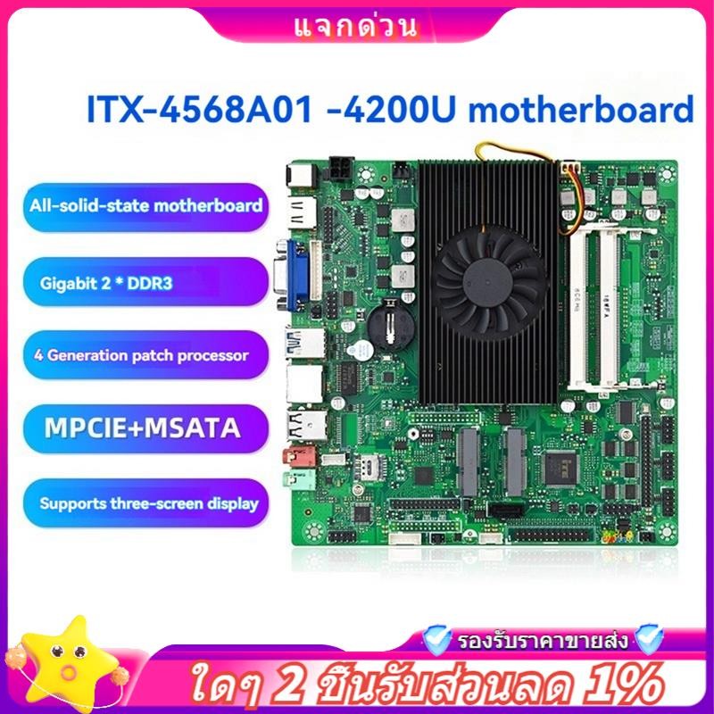 In -ITX-4568A01-4200U เมนบอร์ดอุตสาหกรรม Mini ITX DDR3 2 * SO-DIMM RTL8111H การ์ดเครือข่าย Gigabit O
