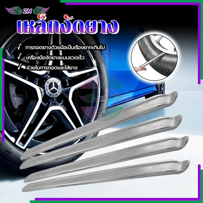 เหล็ดงัดงัดยาง เหล็กงัดยาง 30CM 1ชิ้น ใช้ได้กับมอเตอร์ไซค์ จักรยาน ยานพาหนะขนาดใหญ่ ฯลฯ อเนกประสงค์ อเนกประสงค์ - รูปที่ 7