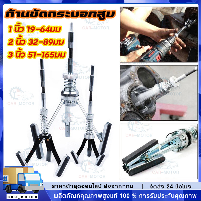 ก้านขัดกระบอกสูบ กระบอกเบรค 3 ขา ขัดกระบอกสูบ เครื่องขัดกระบอกเบรคอเนกประสงค์ ที่จับเหล็ก ปรับได้18-63mm/32-88mm/51-165