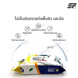 80 แผ่น/แพ็ค แผ่นทำความสะอาดครัว ทิชชู่เปียกทำความสะอาด มีฟองในตัว กลิ่นเลมอน ผ้าทำความสะอาดทั่วไป ขจัดคราบ