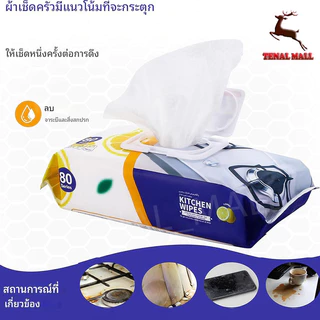80 แผ่น/แพ็ค เช็ดคราบมัน แผ่นทำความสะอาดครัว ทิชชู่เปียกทำความสะอาดครัว ผ้าเช็ดทำความสะอาดในครัว มีฟองในตัว