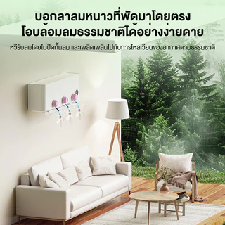 กระจายลมแอร์ แผ่นกระจายลมแอร์ ไม่ต้องเจาะไม่ต้องใช้เครื่องมือติดตั้งง่าย พัดลมแอร์ใหม่ กันลมตรง แบริ่งเงียบ