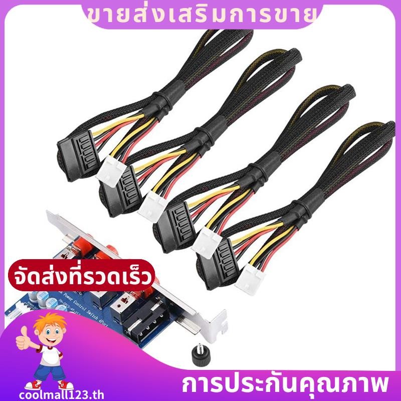 สวิตช์ควบคุมพลังงาน HDD ตัวเลือกฮาร์ดไดรฟ์ ตัวสลับไดรฟ์ SATA สําหรับคอมพิวเตอร์พีซีเดสก์ท็อป .coolma