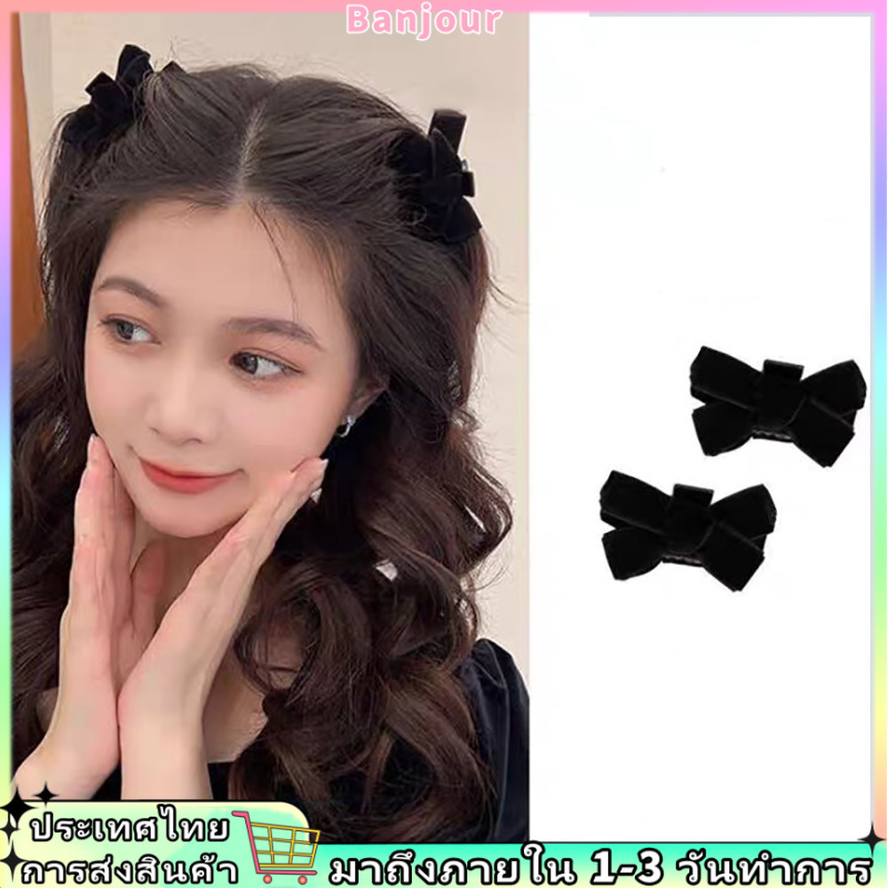 กํามะหยี่สีดํา Bowknot Side Bangs Hairpins สาวหวานหักคว้าคลิป Hairwear อุปกรณ์เสริม 2 ชิ้น