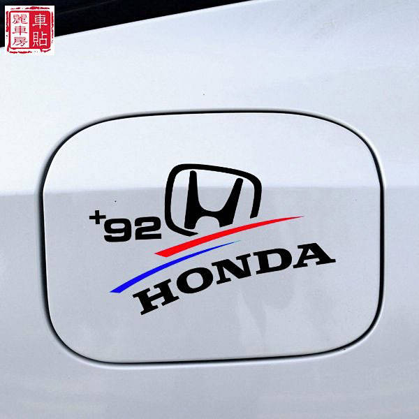 Honda Fuel Tank Cap Bumper Stickers Refuel Indicator Stickers No. 92 No. 95 Waterproof Car Wash Can'