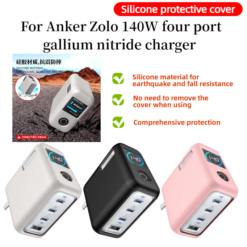 สําหรับ Anker Zolo 140W สี่พอร์ตแกลเลียมไนไตรด์เครื่องชาร์จป้องกันกรณีนุ่มกันกระแทกแขนเชลล์,การป้องกันเต็มรูปแบบ