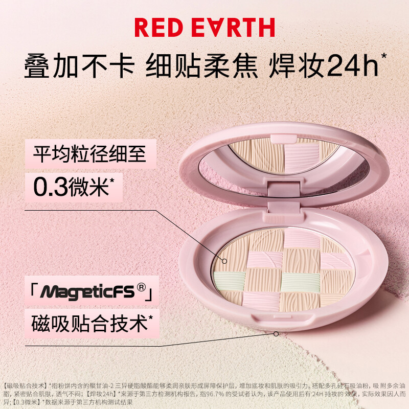 RED EARTH แป้งฝุ่น แป้งฝุ่น ควบคุมความมัน รูปที่ 7