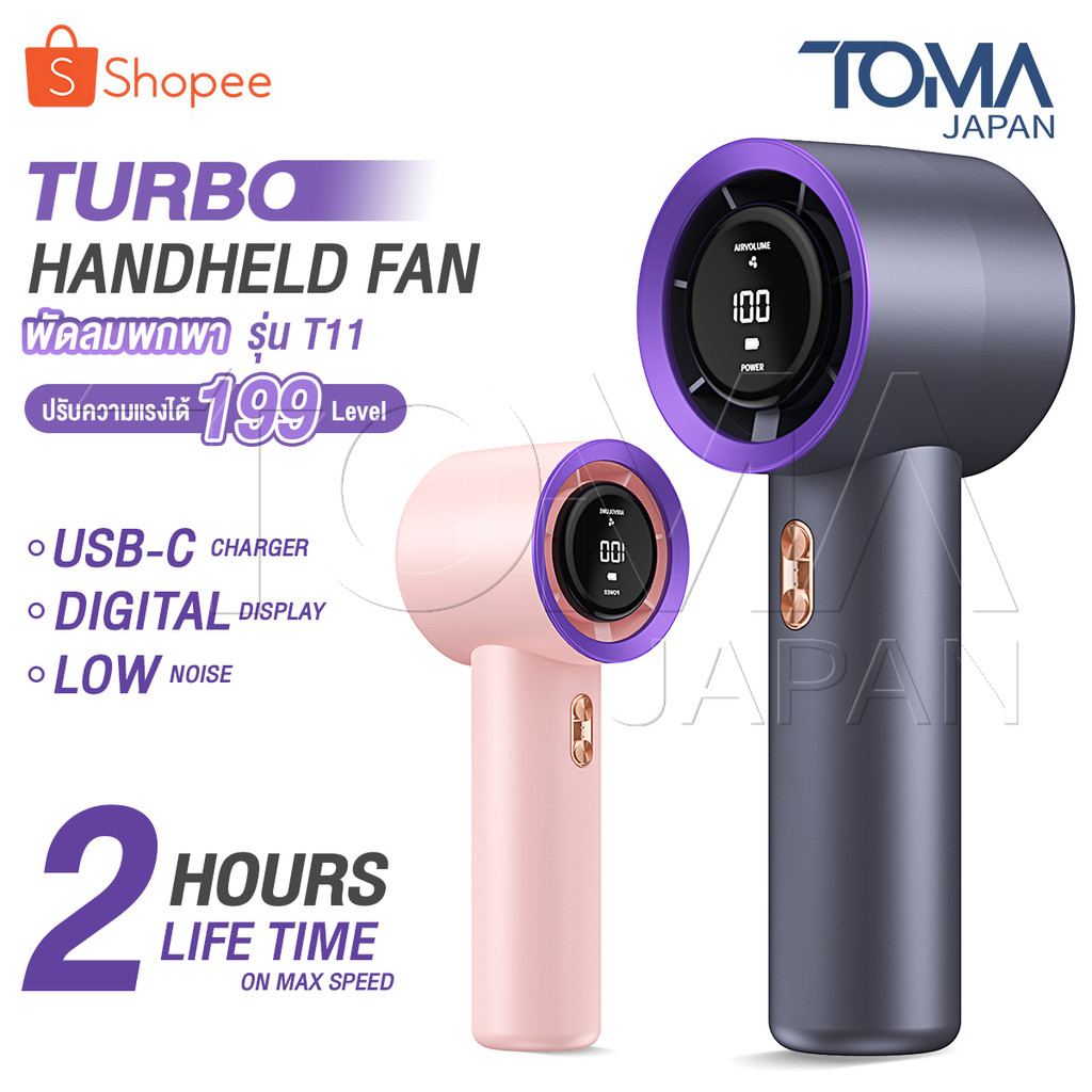 CuffCase พัดลมพกพา Turbo Handle Fan รุ่น AirGo T11 เย็นแรง 199 ระดับ พัดลมไร้สาย ชาร์จ Type-C พกง่าย