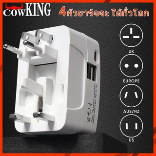MUSCLE COW หัวปลั๊กเอนกประสงค์ ซ็อกเก็ตการแปลง 500W-1500W ทั่วไปประเทศต่างๆ แบบพกพา Universal Plug Travel Adapter