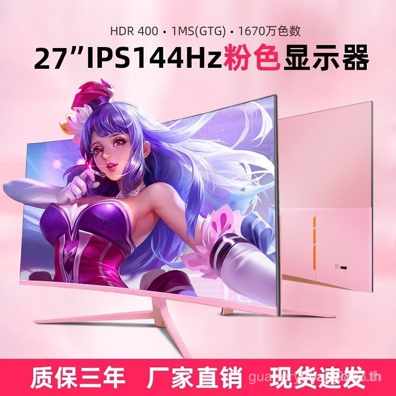 จอคอมพิวเตอร์สำหรับเล่นเกมสีชมพู24 27 32นิ้ว144hz 165hz 2K 4K หน้าจอ LCD สีชมพูสำหรับสาวๆ Pink 24/27