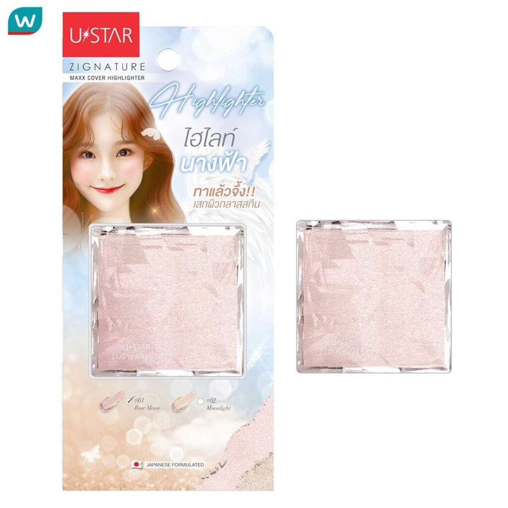 Ustar ยูสตาร์ ซิกเนเจอร์ แม็กซ์ คัฟเวอร์ ไฮไลท์เตอร์ 4.5ก. 01 โรสมูน