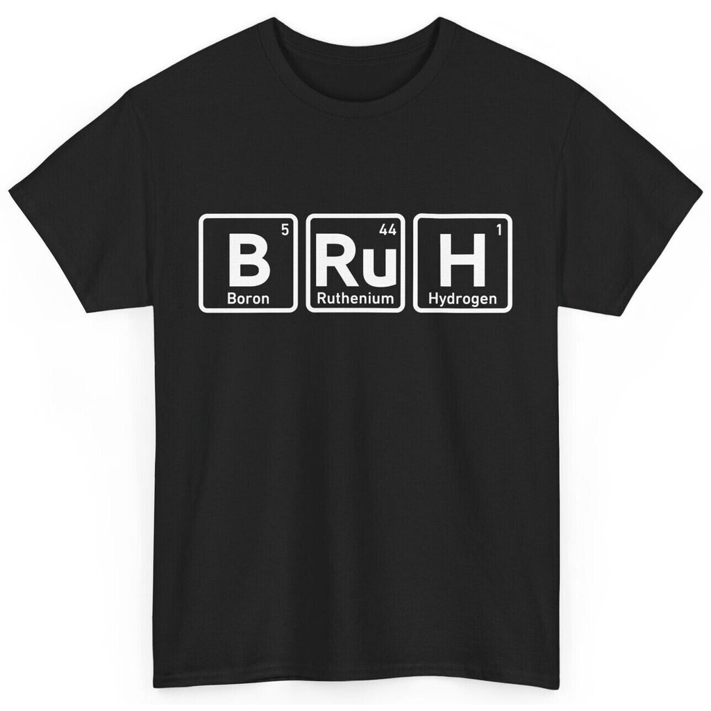 เสื้อ Bruh Meme, เสื้อยืดโต๊ะธาตุ Bruh, เสื้อ Bruh Meme ตลก