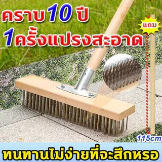 แปรงขัดพื้น แปรงลวดขัดพื้น แปรงลวดสเตนเลส ด้ามจับยาว ทนทาน สําหรับทําความสะอาดพื้น ในร่ม กลางแจ้ง แปรงลวดสเตนเลส
